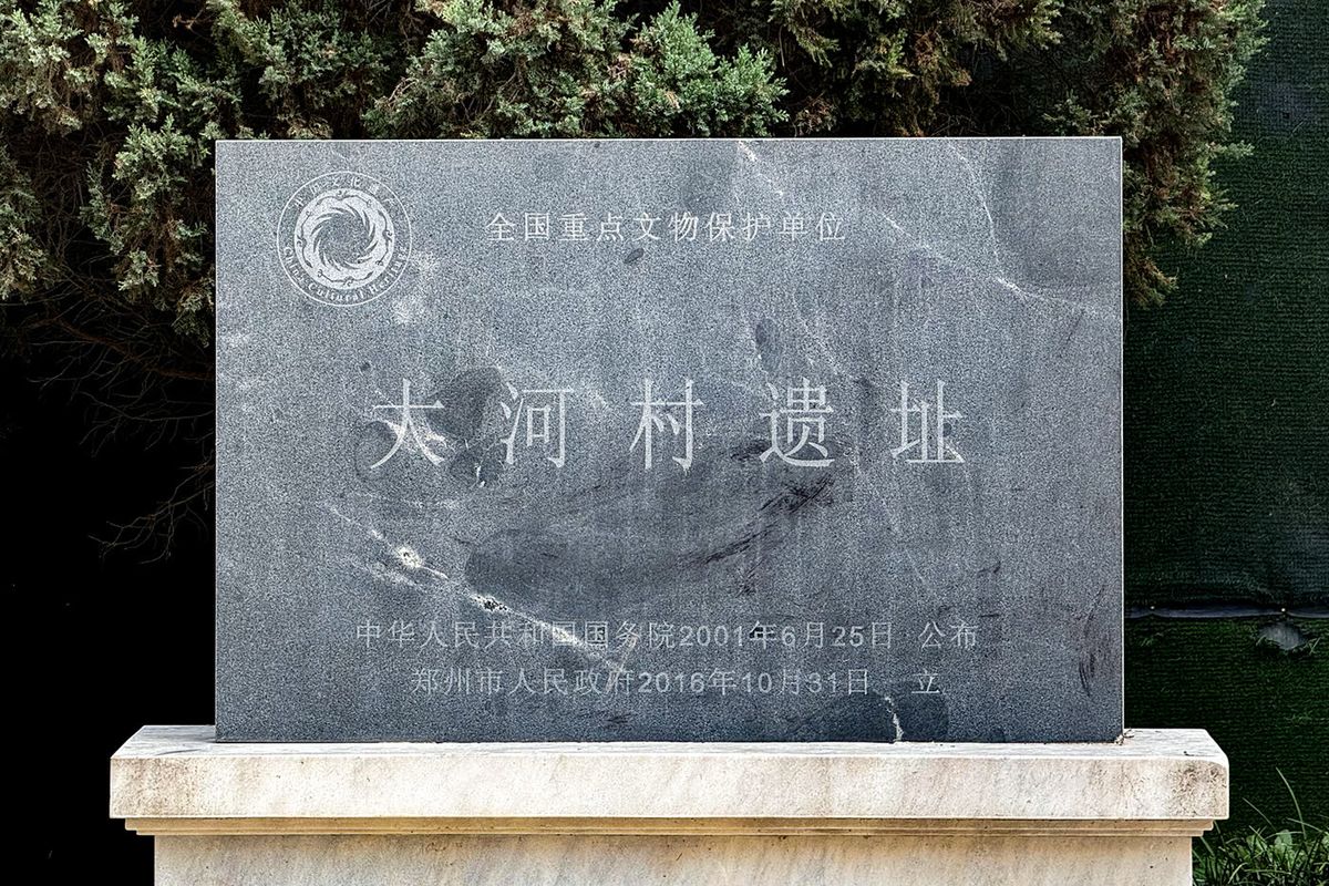 Heritage protection sign at the edge of a protected site