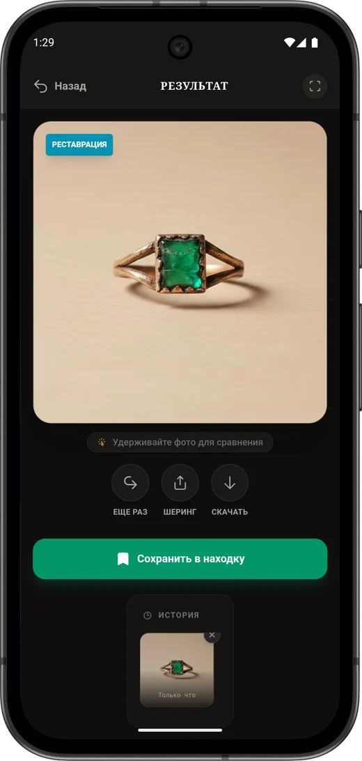 Restoration checklist in the Discovera app