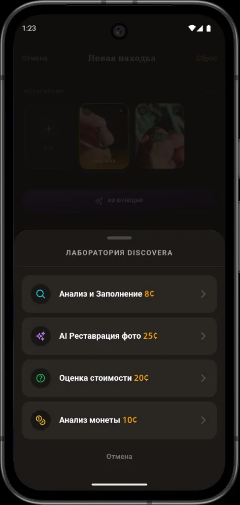 The AI menu for a find in Discovera