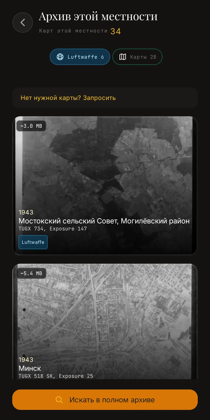Discovera archive: 1943 Luftwaffe aerial photos and historical maps near the chosen place